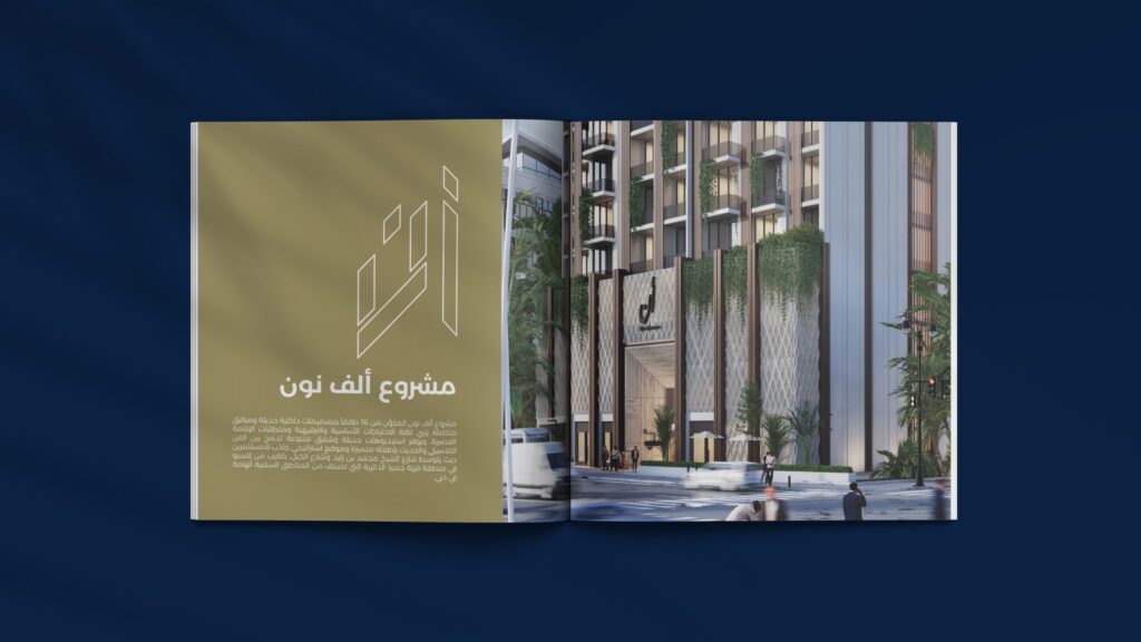 Alef Noon