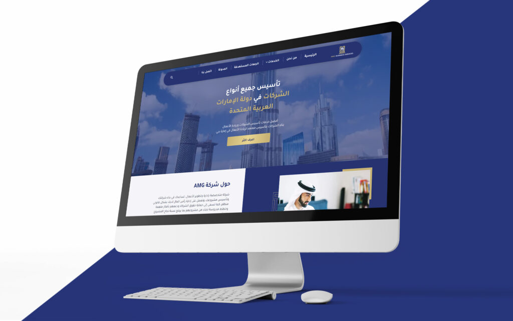 AMG business services