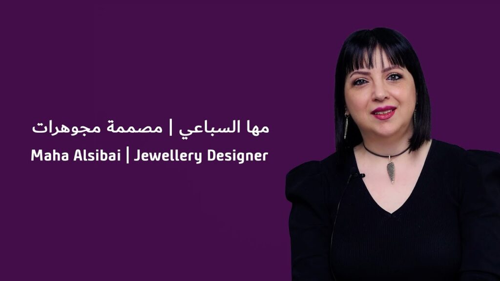 Maha Al Sibai — video testimonial