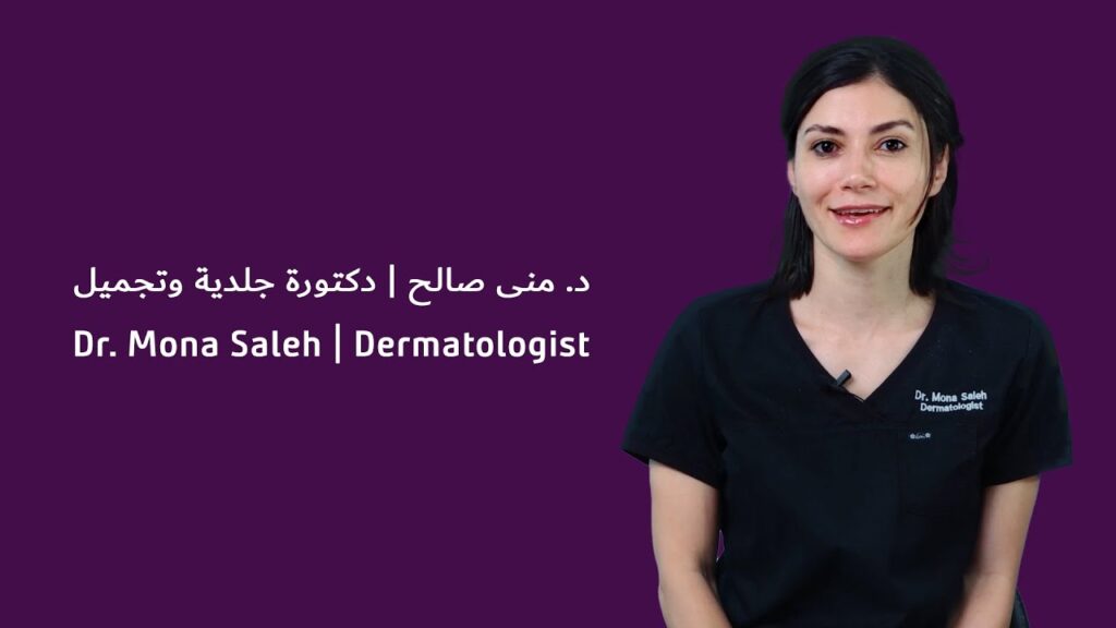 Dr Mona Saleh — video testimonial