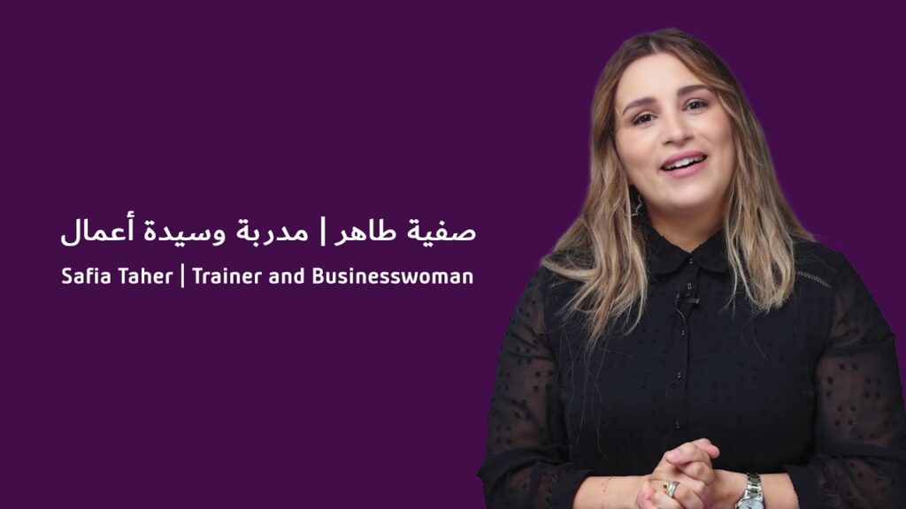 Safia Taher — video testimonial